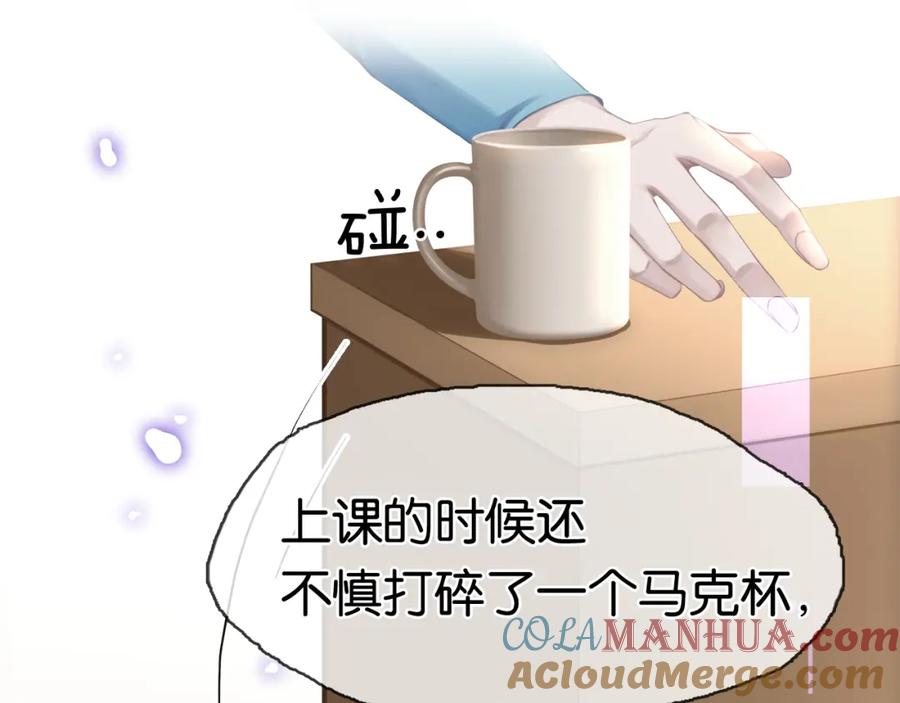 薄雾[无限] 第2话 宋晴岚vs季雨时 第81页