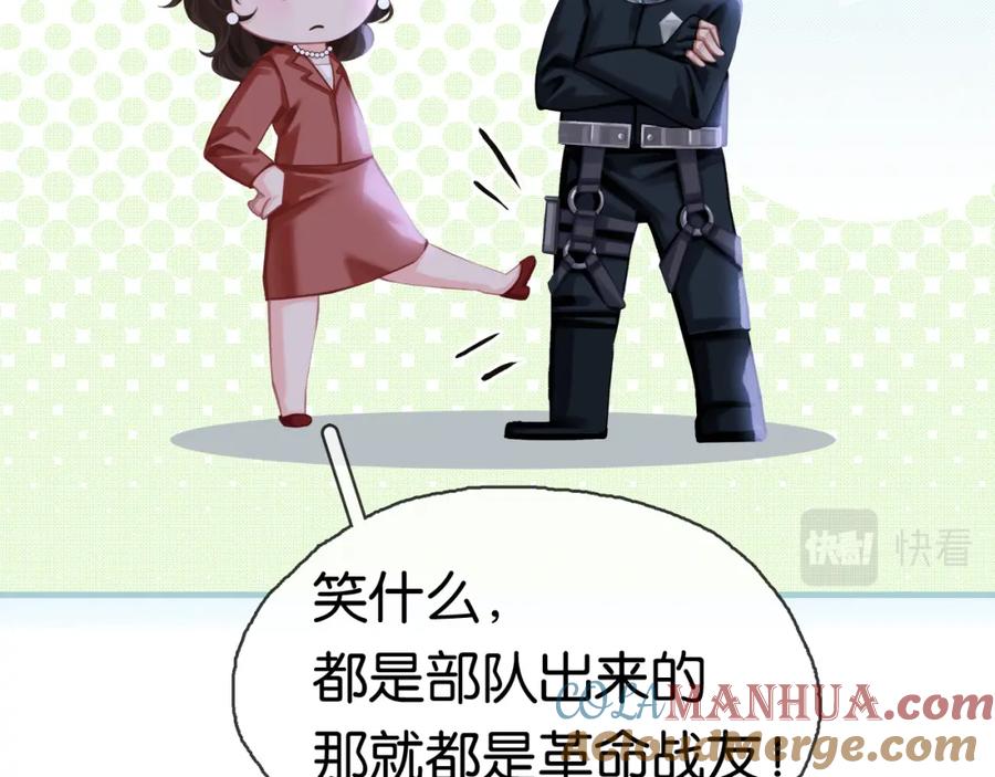 薄雾[无限] 第2话 宋晴岚vs季雨时 第121页