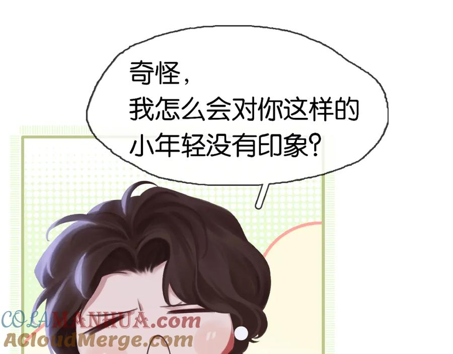 薄雾[无限] 第2话 宋晴岚vs季雨时 第73页