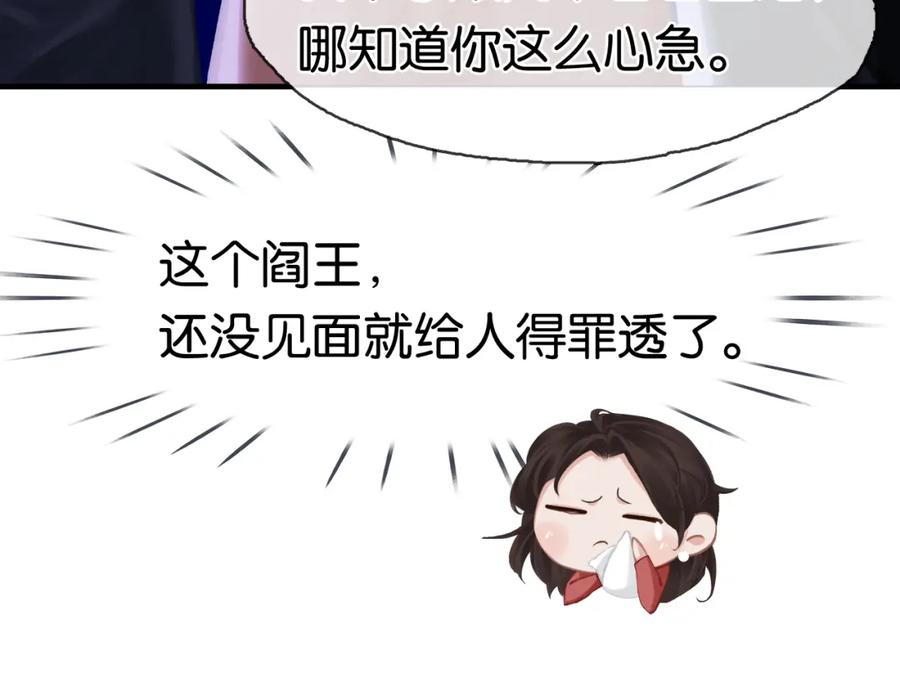 薄雾[无限] 第2话 宋晴岚vs季雨时 第48页