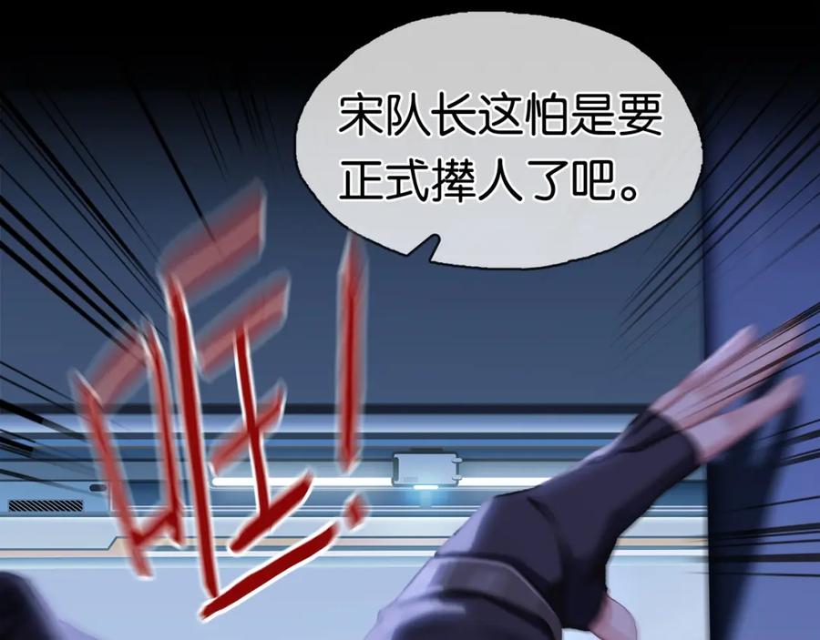 薄雾[无限] 第2话 宋晴岚vs季雨时 第24页