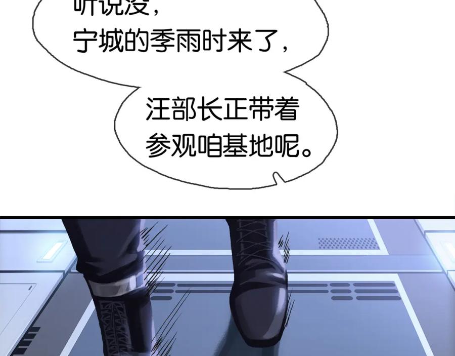 薄雾[无限] 第2话 宋晴岚vs季雨时 第19页