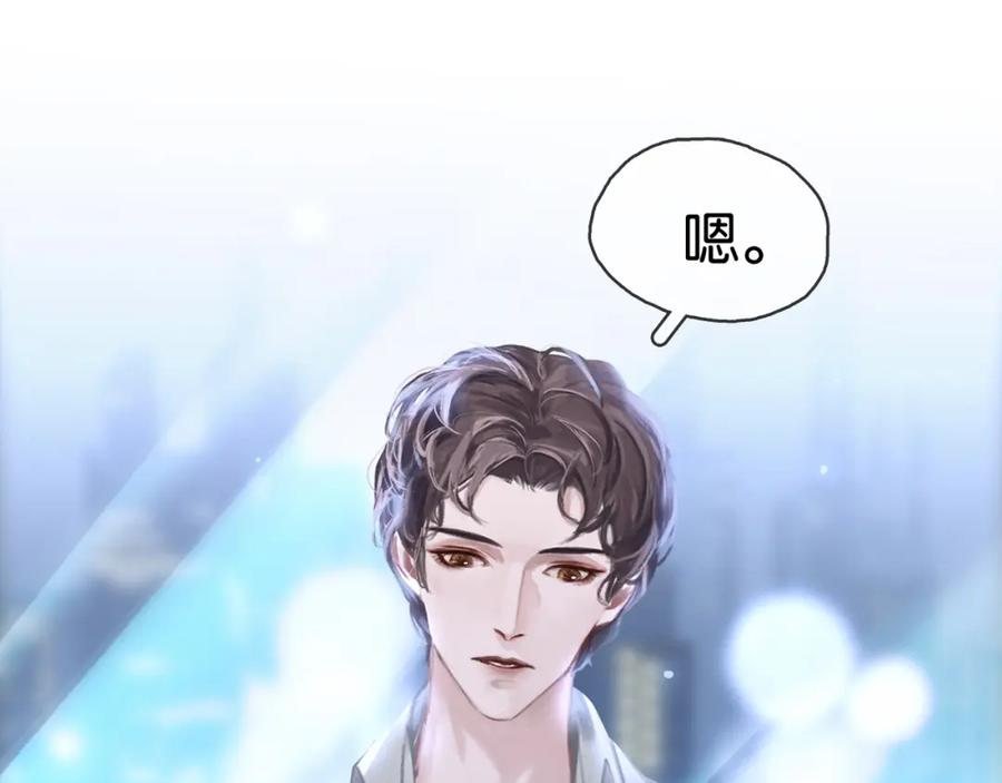 薄雾[无限] 第2话 宋晴岚vs季雨时 第115页