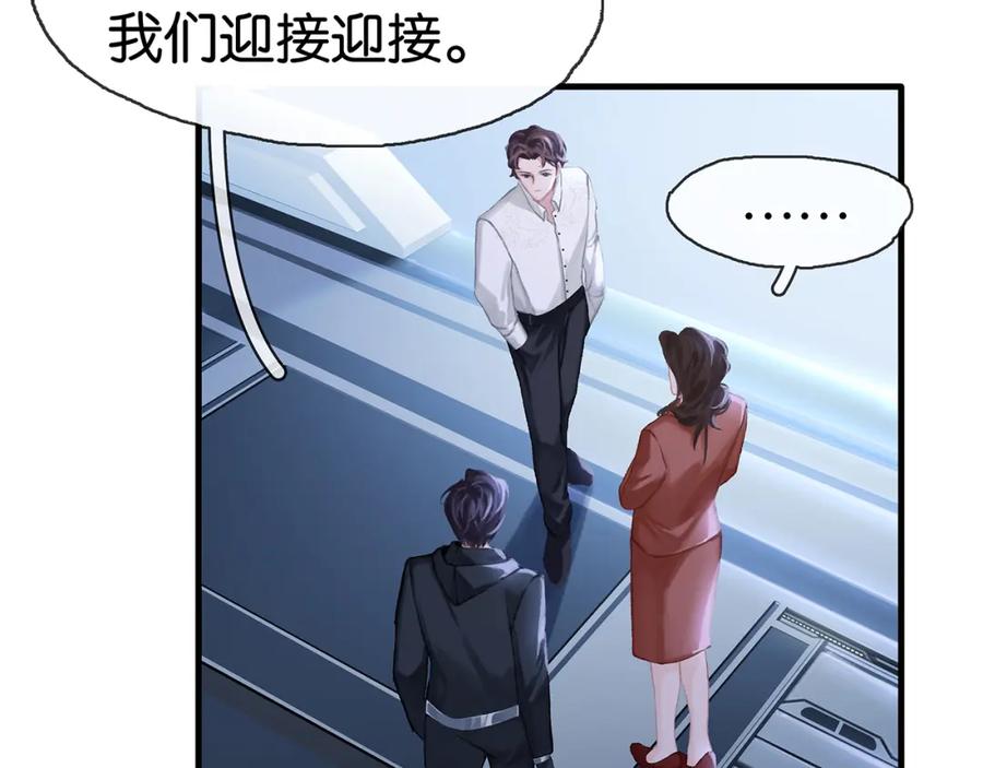 薄雾[无限] 第2话 宋晴岚vs季雨时 第30页