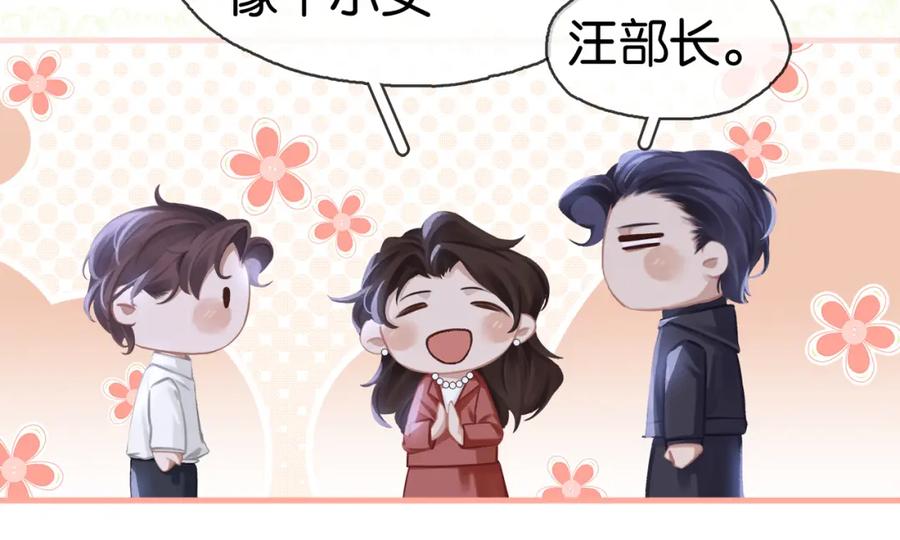 薄雾[无限] 第2话 宋晴岚vs季雨时 第63页