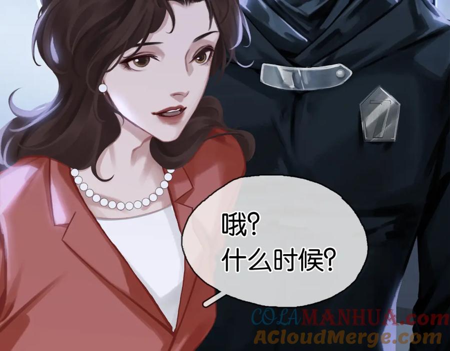 薄雾[无限] 第2话 宋晴岚vs季雨时 第69页