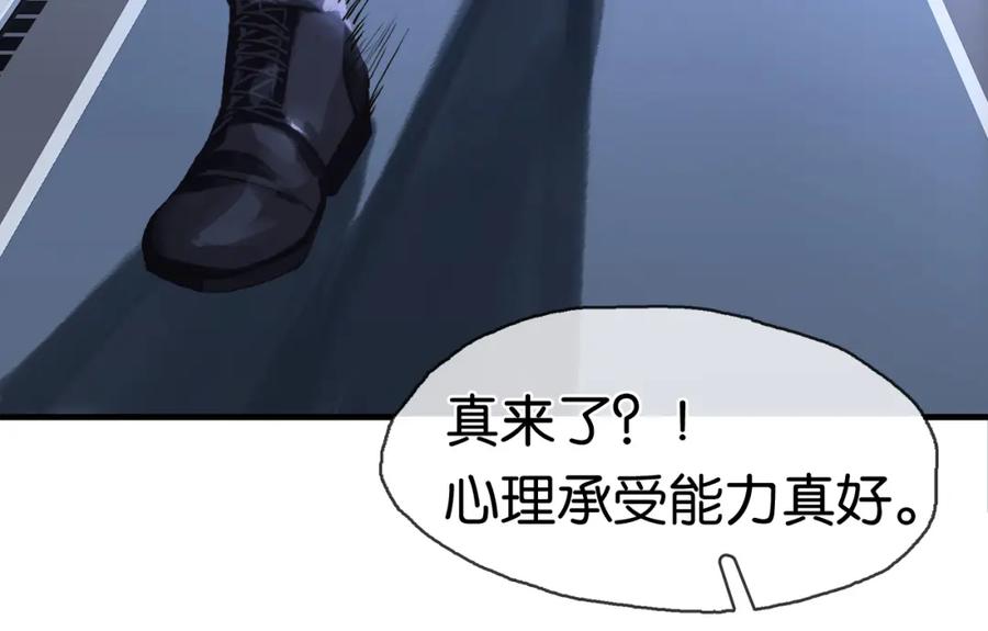 薄雾[无限] 第2话 宋晴岚vs季雨时 第20页
