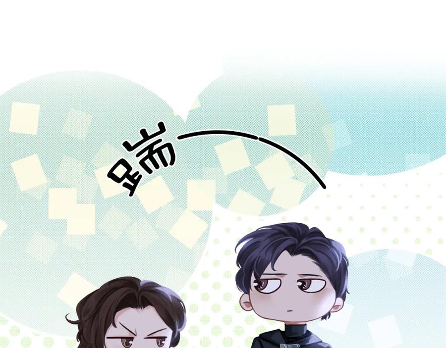 薄雾[无限] 第2话 宋晴岚vs季雨时 第120页