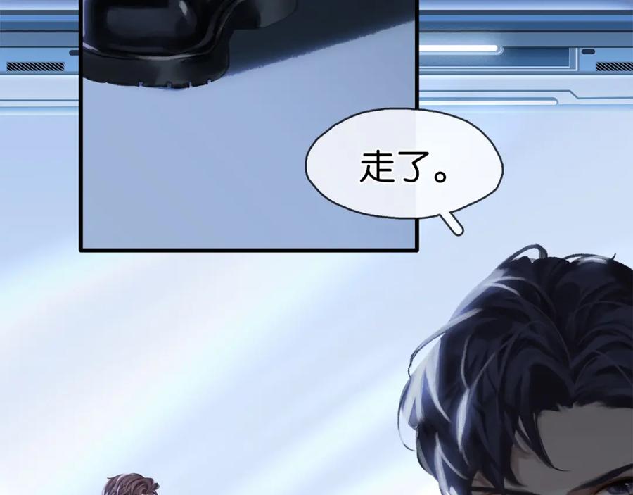 薄雾[无限] 第2话 宋晴岚vs季雨时 第124页