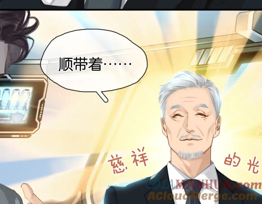 薄雾[无限] 第2话 宋晴岚vs季雨时 第13页