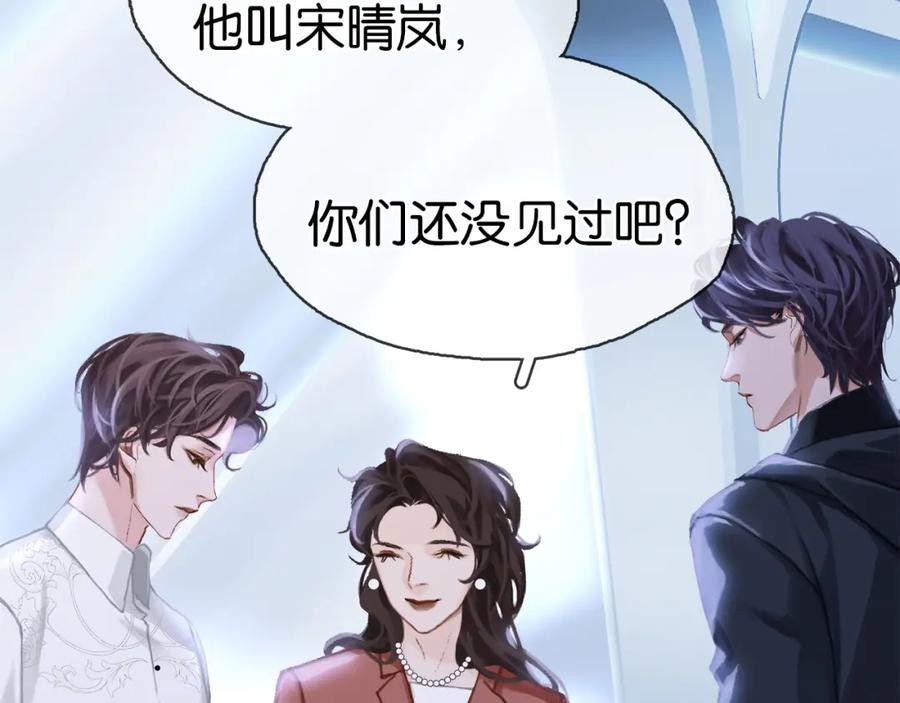 薄雾[无限] 第2话 宋晴岚vs季雨时 第58页