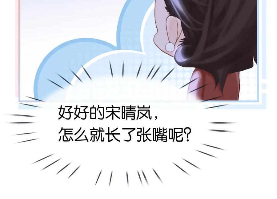 薄雾[无限] 第2话 宋晴岚vs季雨时 第134页