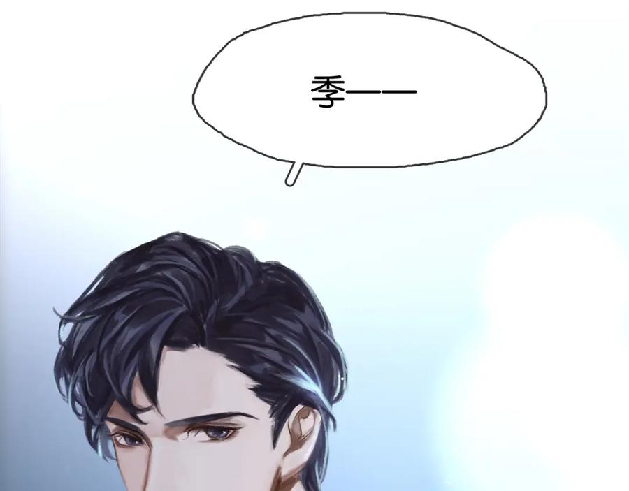 薄雾[无限] 第2话 宋晴岚vs季雨时 第32页