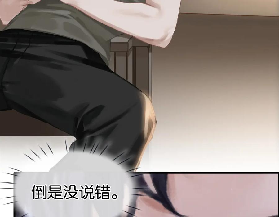 薄雾[无限] 第2话 宋晴岚vs季雨时 第42页