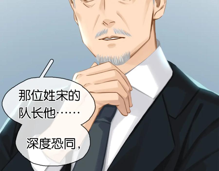 薄雾[无限] 第2话 宋晴岚vs季雨时 第12页