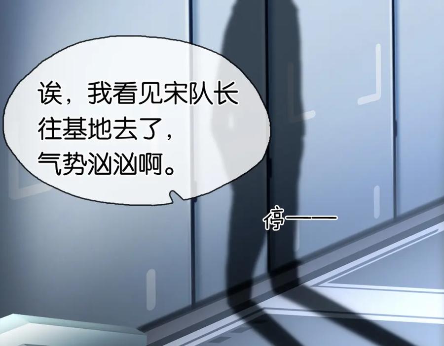 薄雾[无限] 第2话 宋晴岚vs季雨时 第22页