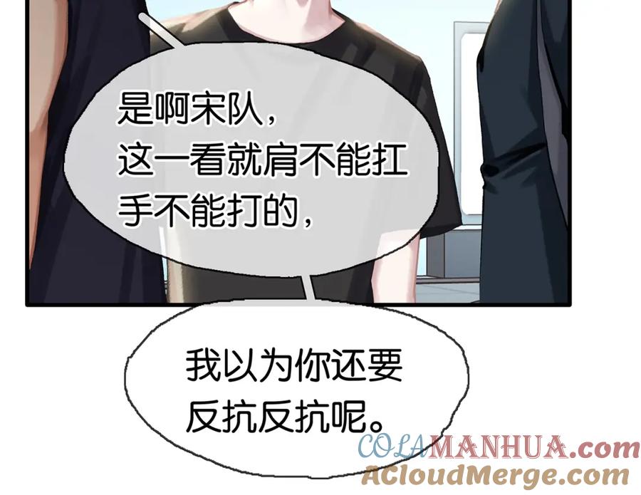 薄雾[无限] 第3话 他家里有人？ 第65页