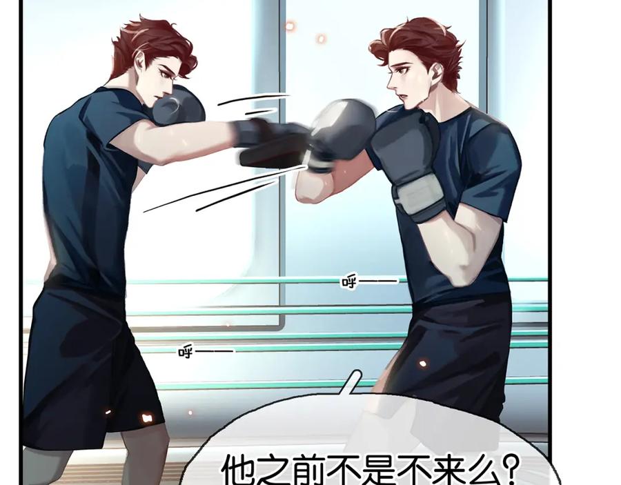 薄雾[无限] 第3话 他家里有人？ 第7页
