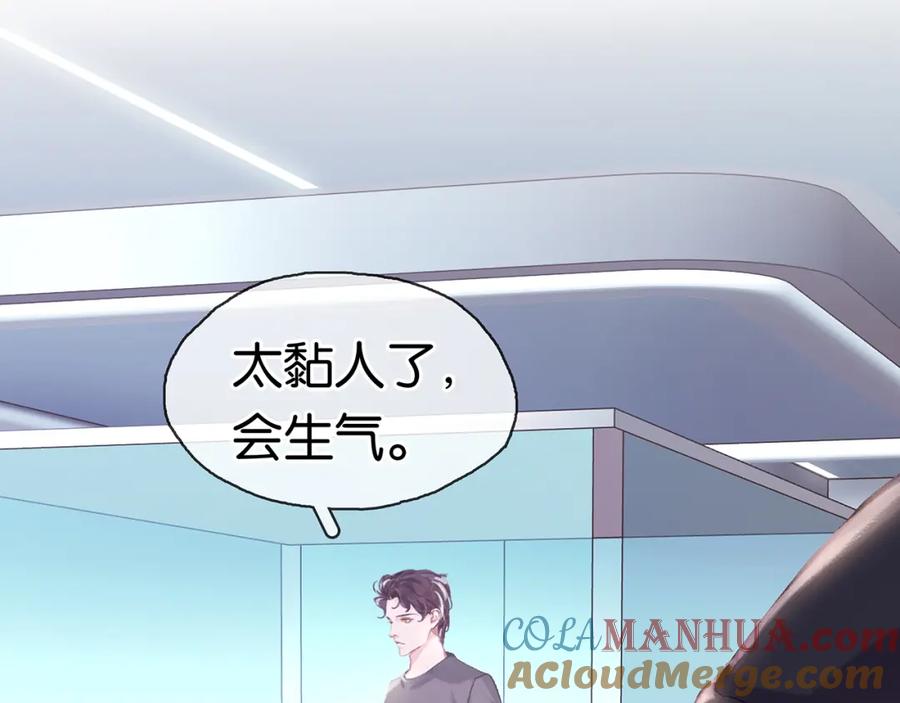 薄雾[无限] 第3话 他家里有人？ 第113页