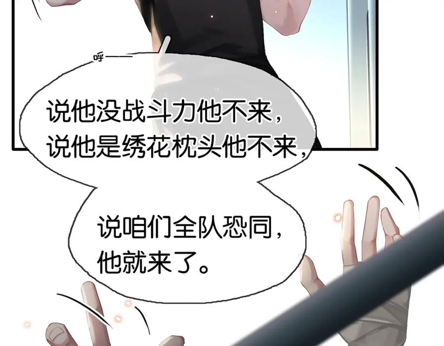 薄雾[无限] 第3话 他家里有人？ 第11页