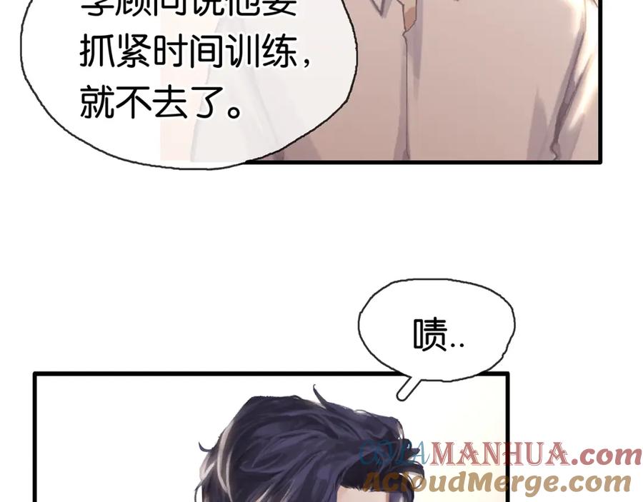 薄雾[无限] 第3话 他家里有人？ 第97页