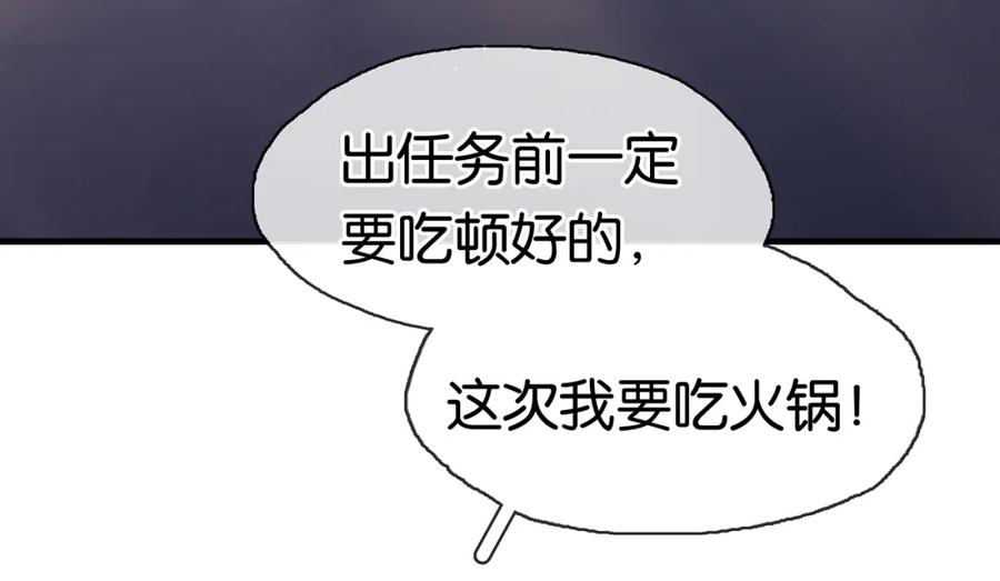 薄雾[无限] 第3话 他家里有人？ 第91页