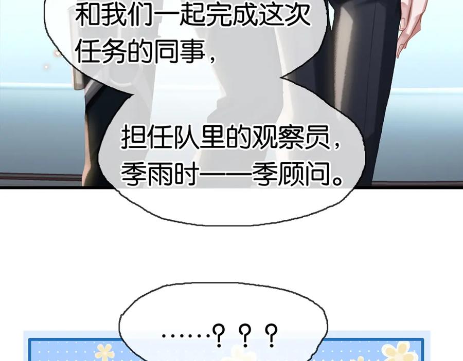 薄雾[无限] 第3话 他家里有人？ 第31页