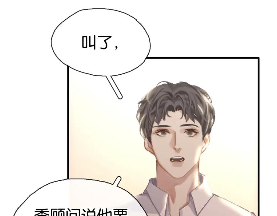 薄雾[无限] 第3话 他家里有人？ 第96页