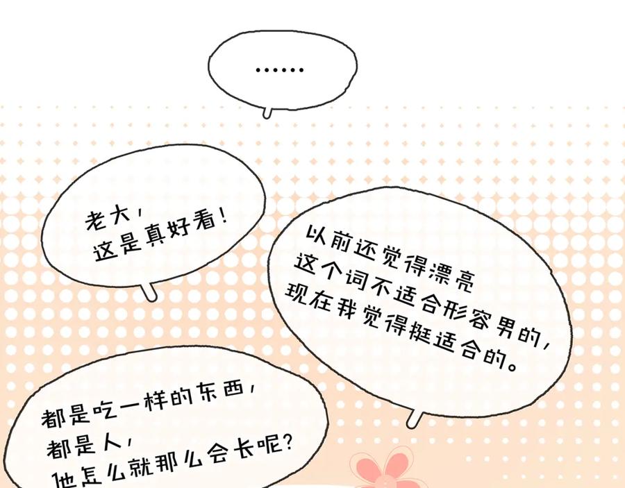 薄雾[无限] 第3话 他家里有人？ 第56页