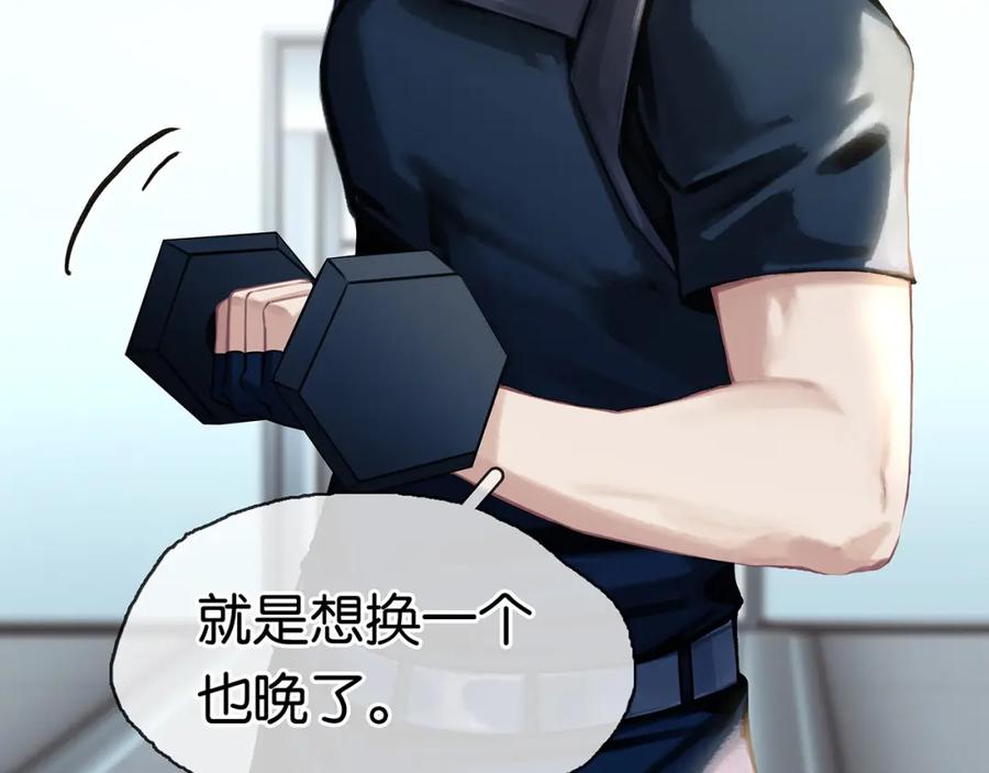 薄雾[无限] 第3话 他家里有人？ 第68页