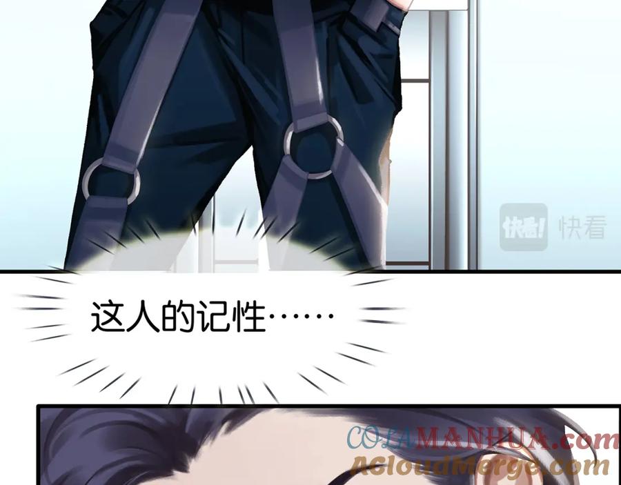 薄雾[无限] 第3话 他家里有人？ 第85页