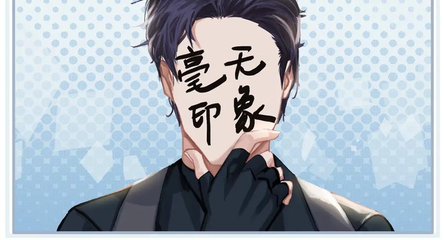 薄雾[无限] 第3话 他家里有人？ 第82页