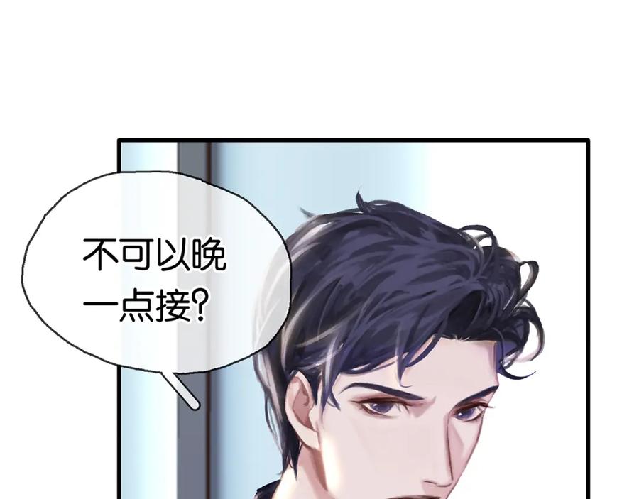 薄雾[无限] 第3话 他家里有人？ 第111页