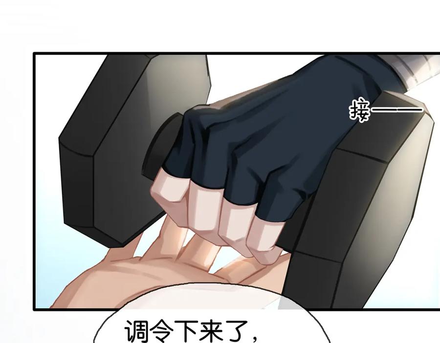 薄雾[无限] 第3话 他家里有人？ 第66页