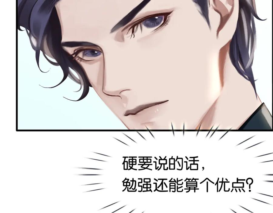 薄雾[无限] 第3话 他家里有人？ 第86页