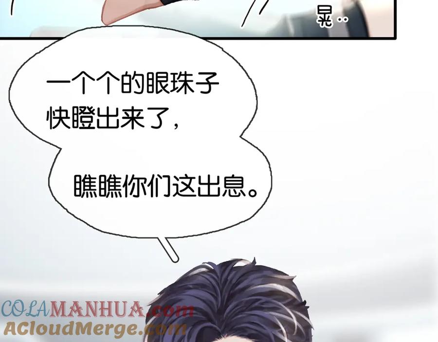 薄雾[无限] 第3话 他家里有人？ 第53页
