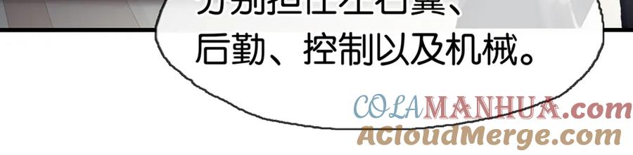 薄雾[无限] 第3话 他家里有人？ 第37页