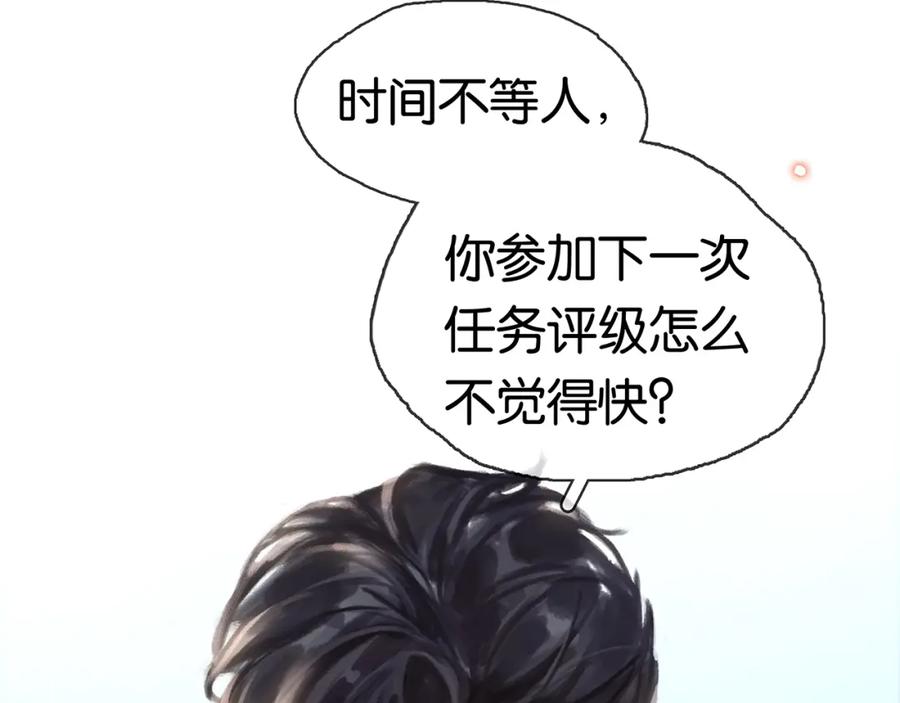 薄雾[无限] 第3话 他家里有人？ 第43页