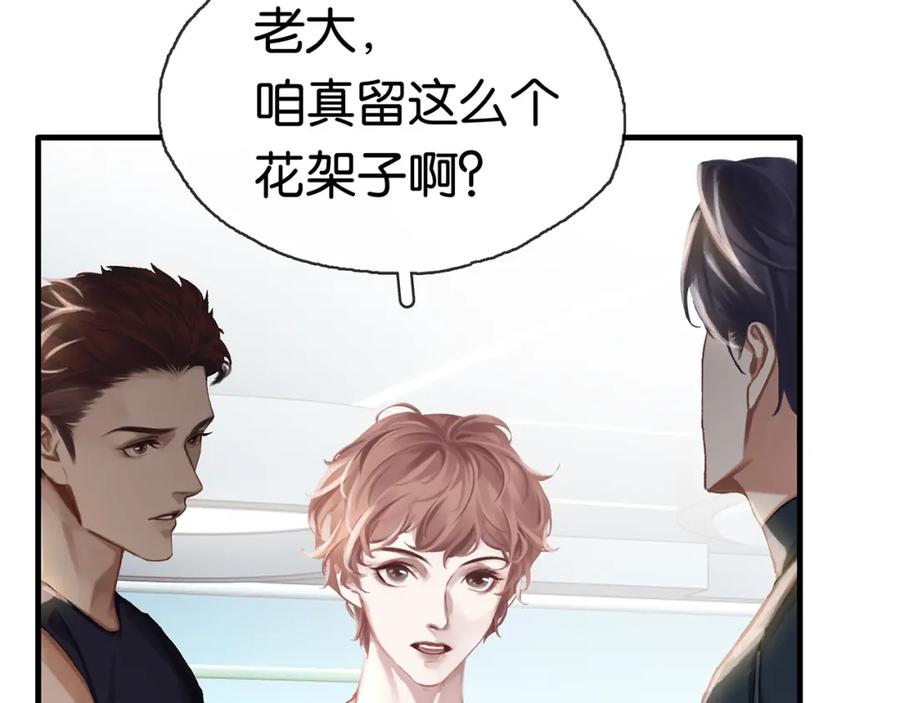 薄雾[无限] 第3话 他家里有人？ 第64页