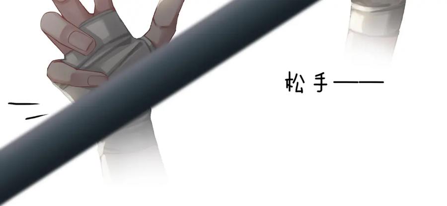 薄雾[无限] 第3话 他家里有人？ 第12页