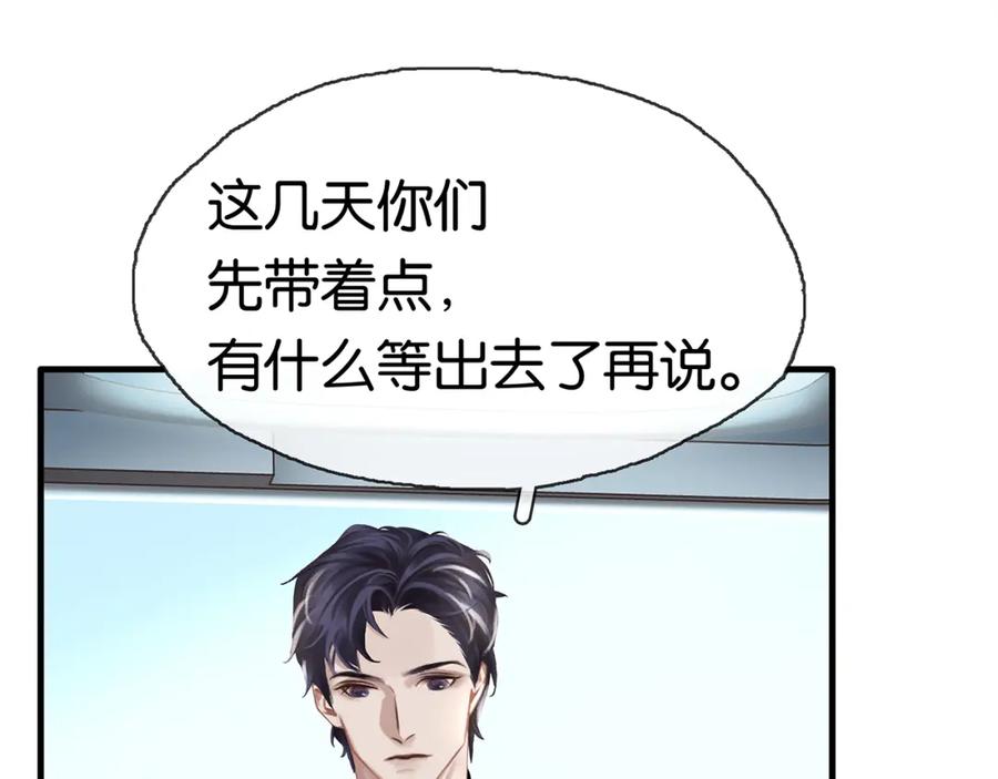 薄雾[无限] 第3话 他家里有人？ 第70页