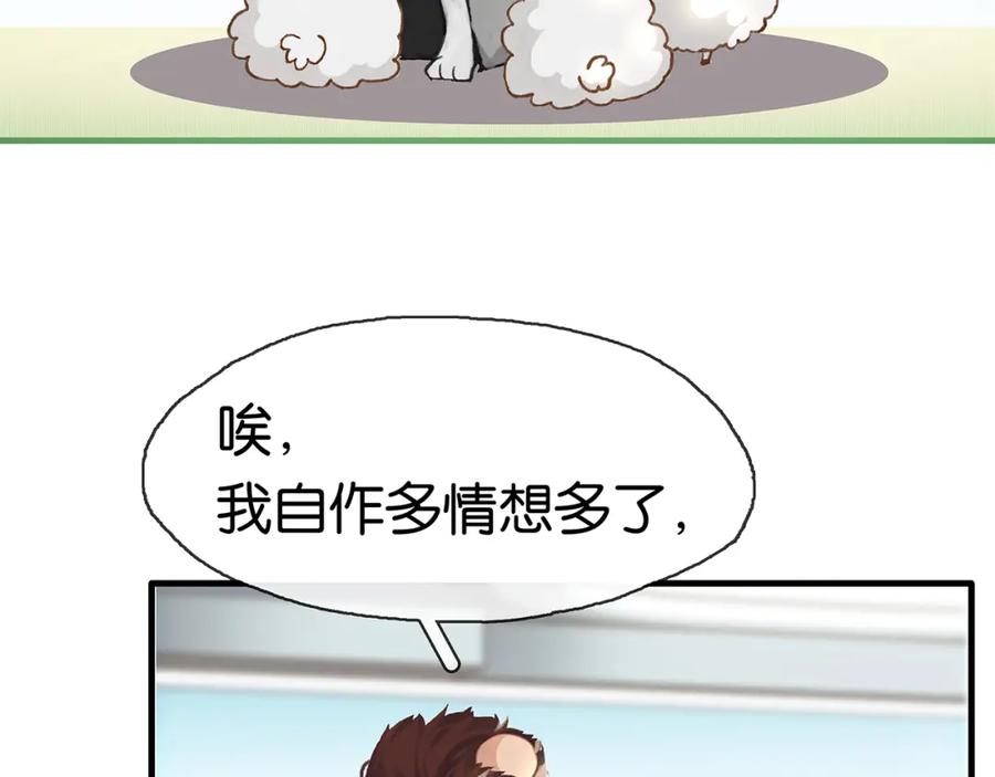 薄雾[无限] 第3话 他家里有人？ 第58页