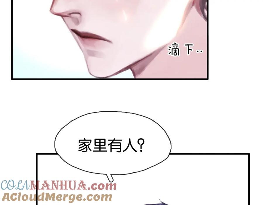 薄雾[无限] 第3话 他家里有人？ 第117页