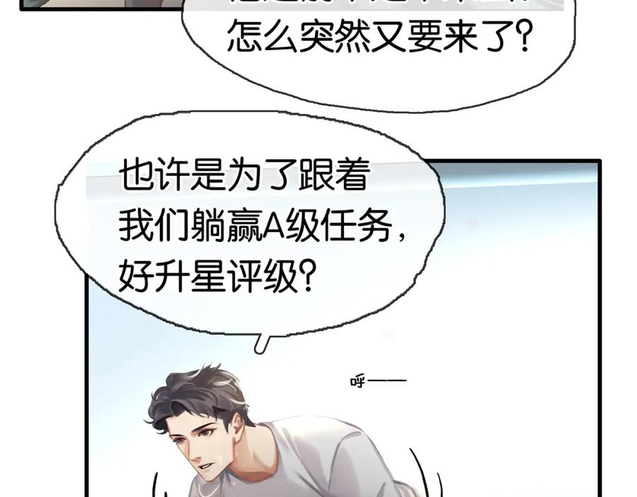 薄雾[无限] 第3话 他家里有人？ 第8页
