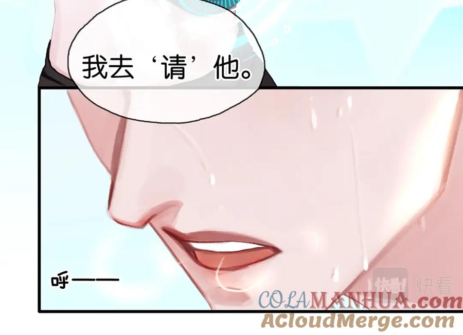 薄雾[无限] 第3话 他家里有人？ 第101页