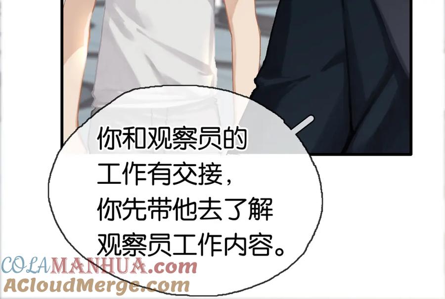 薄雾[无限] 第3话 他家里有人？ 第41页