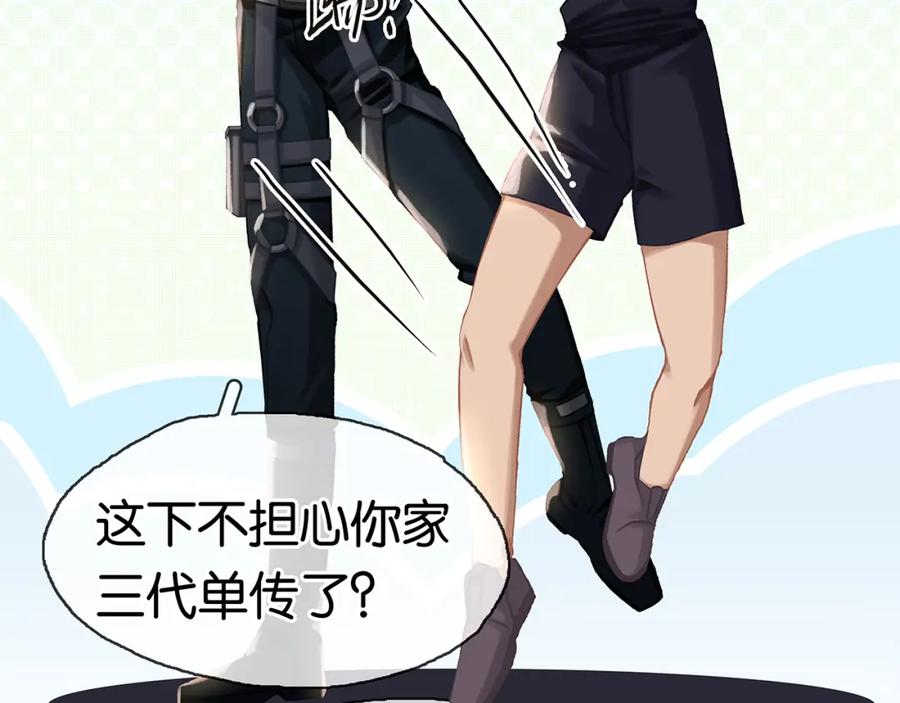 薄雾[无限] 第3话 他家里有人？ 第62页