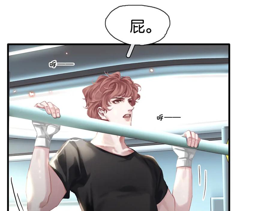 薄雾[无限] 第3话 他家里有人？ 第10页