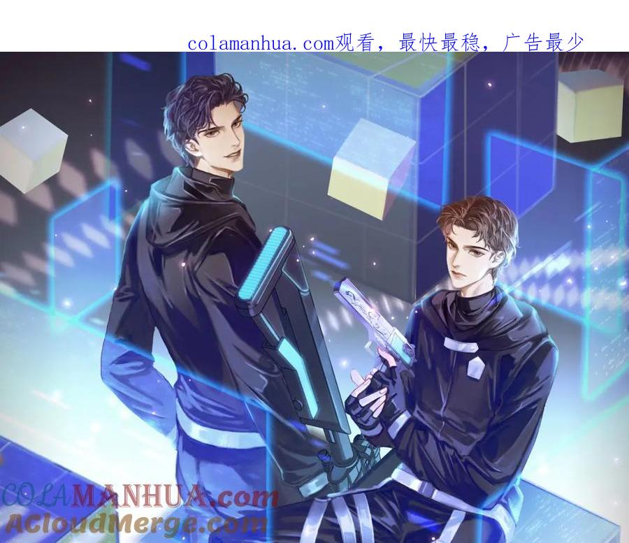 薄雾[无限] 第3话 他家里有人？ 第1页