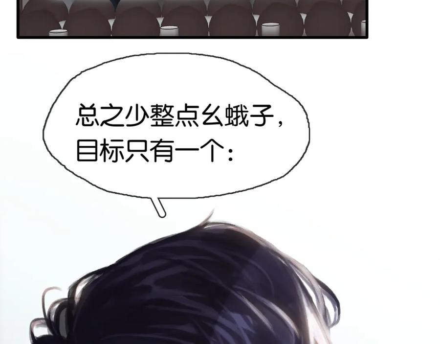 薄雾[无限] 第3话 他家里有人？ 第72页